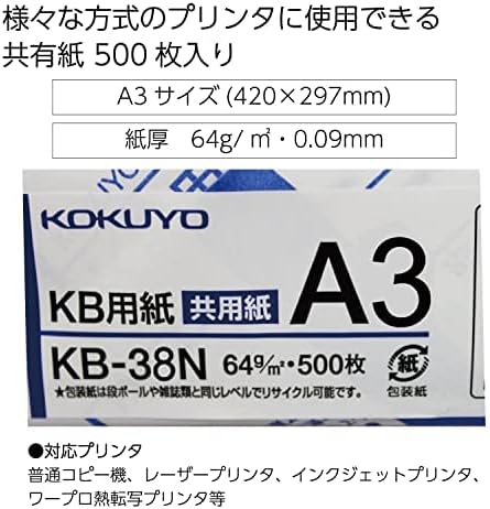 Kokuyo A3 (11.7 in x 16.5 inches) KB Paper, 3 Ream (1500 Sheets), 80 Bright - Perfect for Engineering technical drawings - FSC Certified, Japan Import (KB-38N)-DeskLoop Office