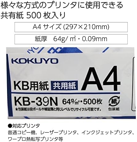 Kokuyo A4 KB Paper, 5 Ream (2500 Sheets), 64gsm, 80 Bright (ISO) - Perfect for Printing, Custom Planner and Journal - 8.3 x 11.7 inches, FSC Certified, Japan Import (KB-39N)-DeskLoop Office