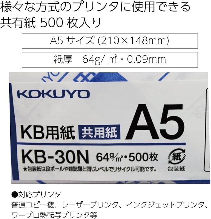 Kokuyo A5 KB Paper, Paper Thickness 0.09 mm, 64gsm, 80 Bright (ISO), 500 Sheets, FSC Certified, Pack of 10 (KB-30N)-DeskLoop Office