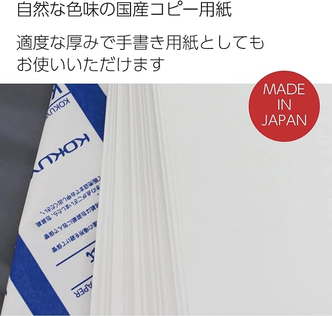 Kokuyo A5 KB Paper, 500 Sheets, 64gsm, 80 Bright (ISO) - Perfect for Printing, Custom Planner and Journal - 5-7/8 x 8-1/4 in, FSC Certified, Japan Import (KB-30N)-DeskLoop Office