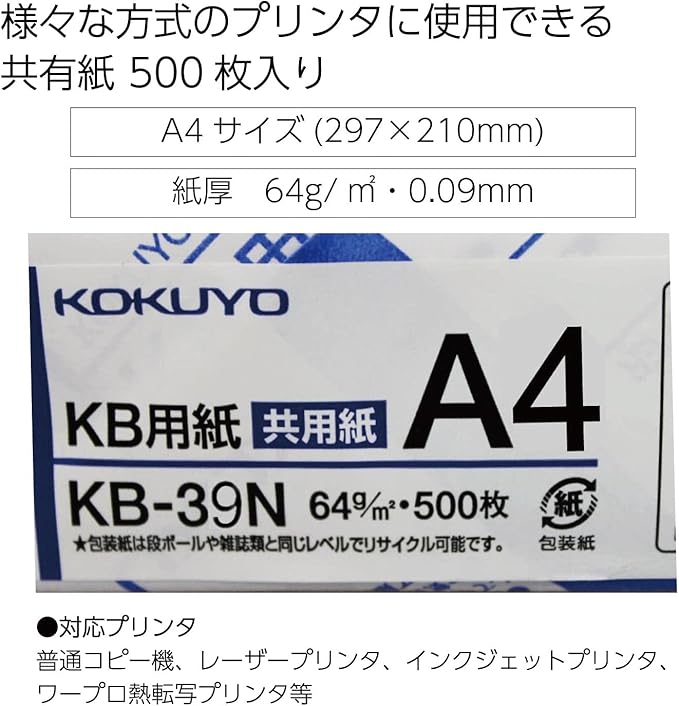 Kokuyo KB Paper, Paper Thickness 0.09 mm, 64gsm, 80 Bright (ISO), 500 Sheets, FSC Certified (1 Pack, A4)-DeskLoop Office