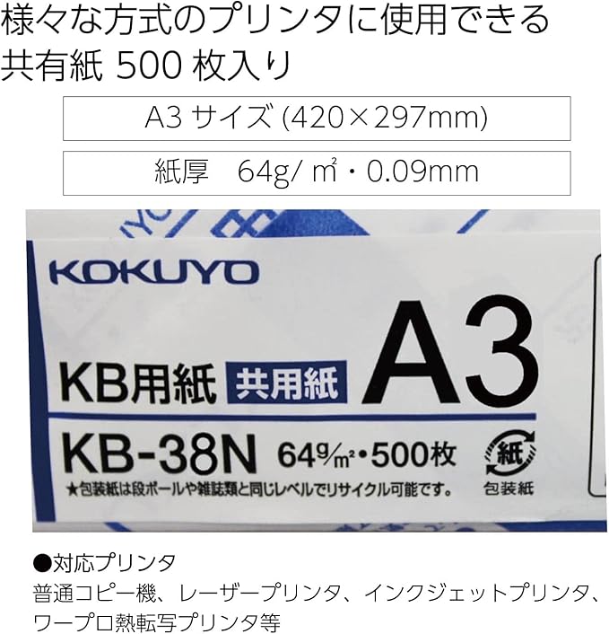 Kokuyo A3 (11.7 in x 16.5 inches) KB Paper, 500 Sheets, 64gsm, 80 Bright - Perfect for Engineering technical drawings - FSC Certified, Japan Import (KB-38N)-DeskLoop Office
