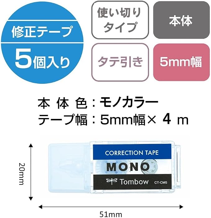 Tombow CT-CM5-5P Pencil Correction Tape, 0.2 inches, MONO Mono Pocket, Single - Image 2