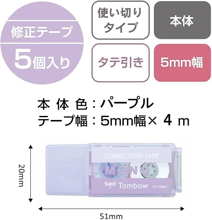 Tombow CT-CM5C90-5P Mono Mono Pocket Correction Tape, Tape Width 0.2 inches x - Image 2