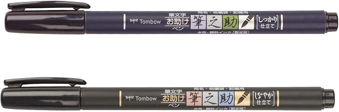 Tombow 62038 Fudenosuke Brush Pen - Image 2