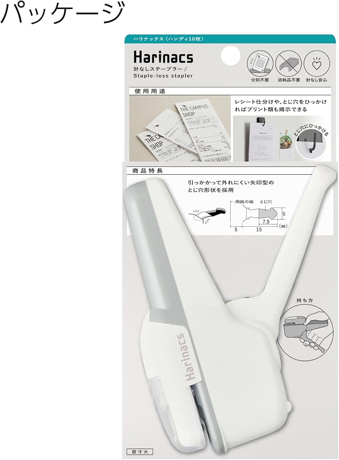 Kokuyo Stapleless Stapler, Harinacs Handheld Staple-Free, Portable Compact - Image 11