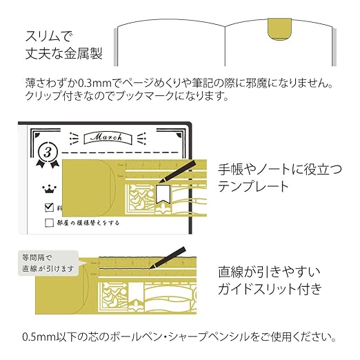 Designphil Midori Ruler, Clip Ruler, Decorative Ruled Pattern A, 5.5 Inches - Image 3