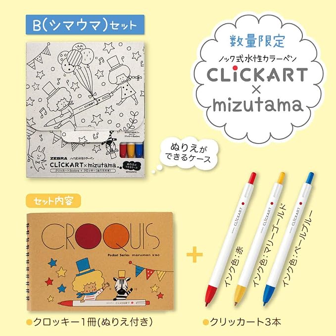 Zebra WYSS22-3C-CR-B Clickart Water-Based Pen, 3 Pieces, - Image 3