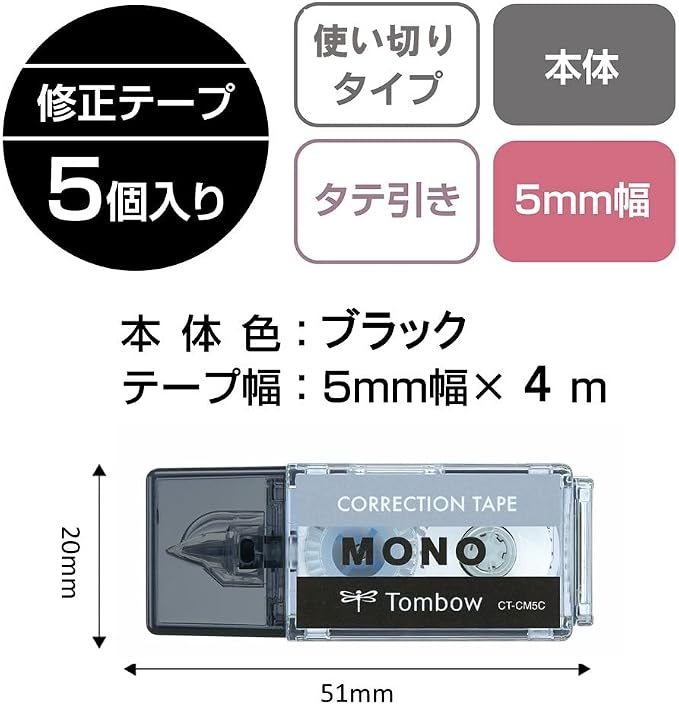 Tombow CT-CM5C10-5P MONO Mono Pocket Correction Tape, Tape Width 0.2 inches x - Image 2