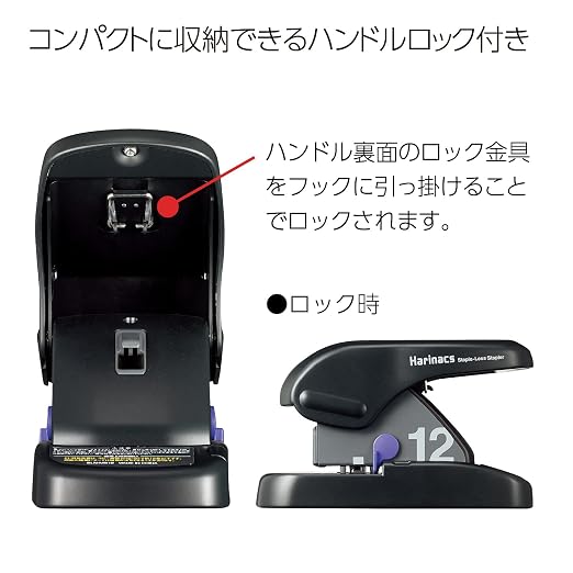 Kokuyo Harinacs Stapleless Stapler, Large Desktop Staple Free Stapler, 12 Sheet - Image 7