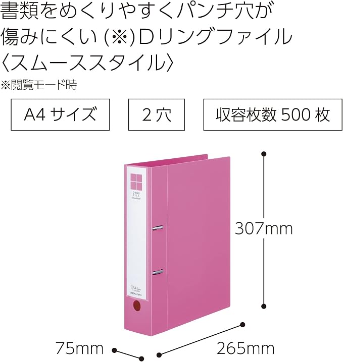 Kokuyo F-UDS450P D-Ring File, Smooth Style, 2 Holes, Holds 500 Sheets - Image 2