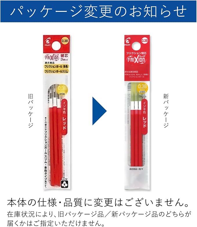 Pilot Frixion Ball Pen 038 Refill - Image 2