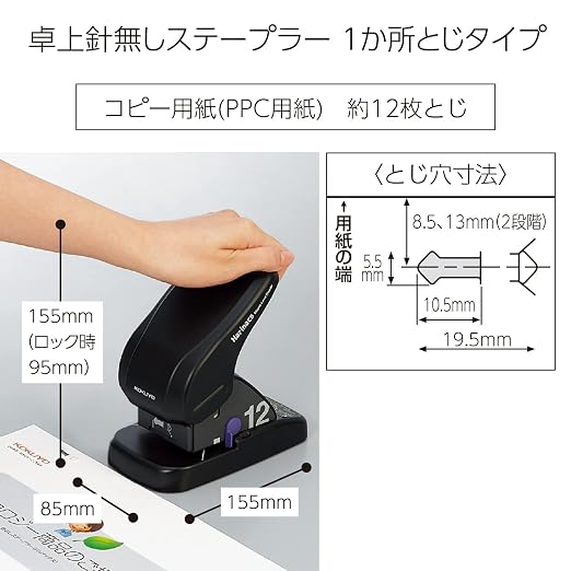 Kokuyo Harinacs Stapleless Stapler, Large Desktop Staple Free Stapler, 12 Sheet - Image 2