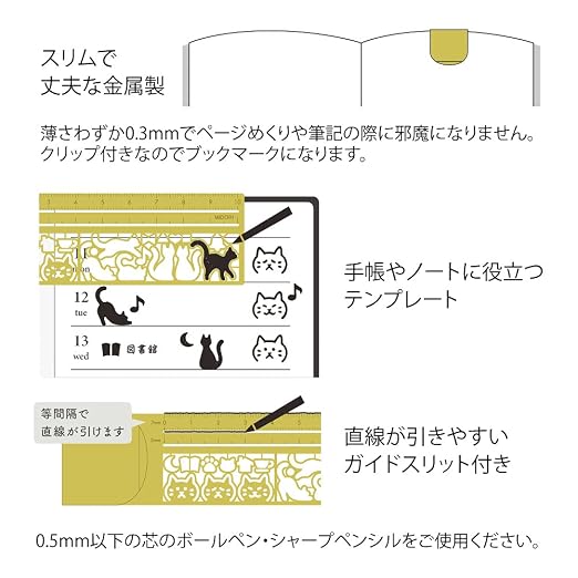 DESIGNPHIL 42291006 Midori, Clip Ruler, Cat Pattern A - Image 3
