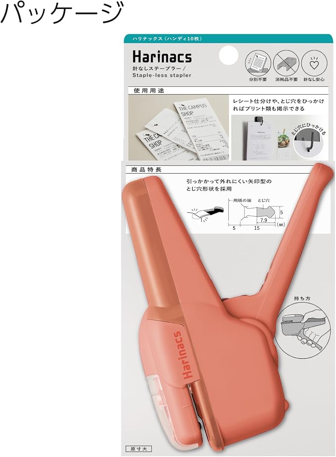 Kokuyo Stapleless Stapler, Harinacs Handheld Staple-Free, Portable Compact - Image 11