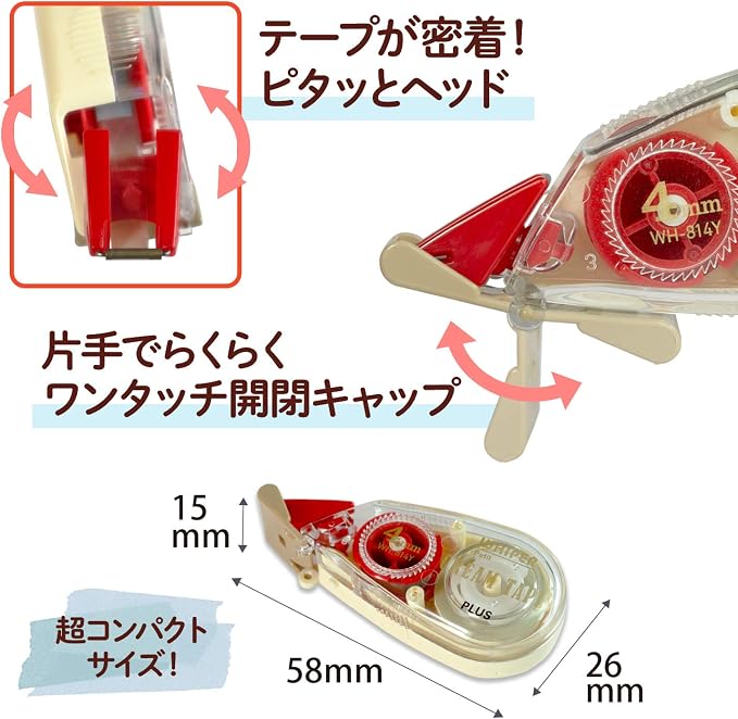 PLUS WH-814Y Correction Tape, Cream Tape, 0.2 inches, 51-642 x 2 - Image 6