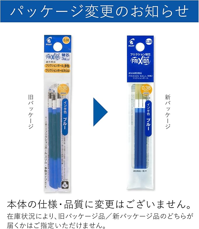 Pilot Frixion Ball Pen 038 Refill - Image 2
