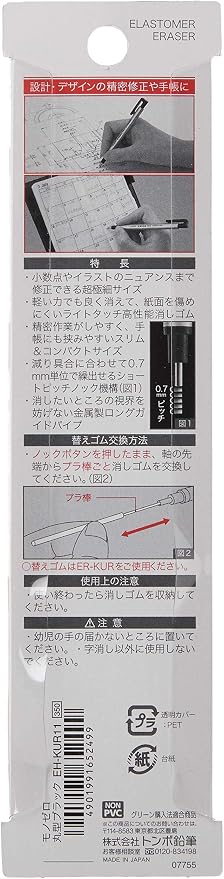 Tombow Mono Zero Eraser, Round 2.3mm - Image 3