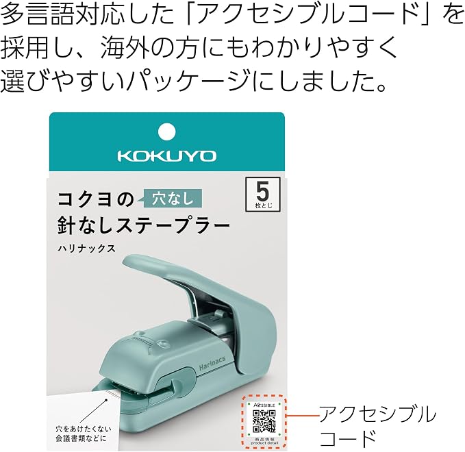 Kokuyo Stapleless Stapler, Harinacs Desktop & Handheld Staple-Free, Portable - Image 9