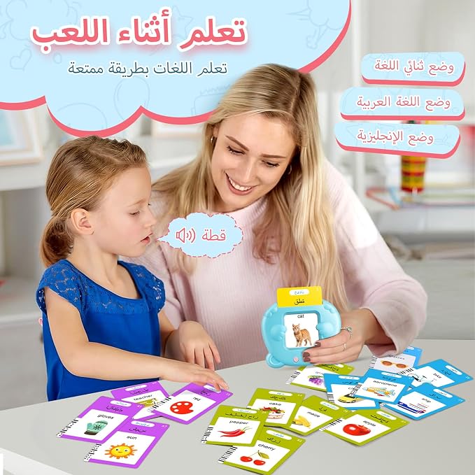 Arabic & English Talking Flash Cards - Image 3