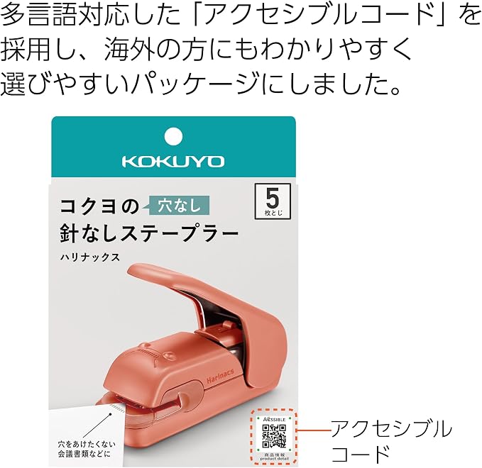 Kokuyo Stapleless Stapler, Harinacs Desktop & Handheld Staple-Free, Portable - Image 9