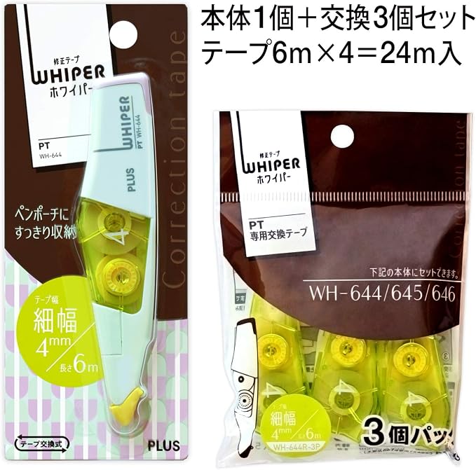 Plus Correction Tape, Main Unit, 0.2 inch, 1 Piece, Replacement Tape, 0.2 inch - Image 2