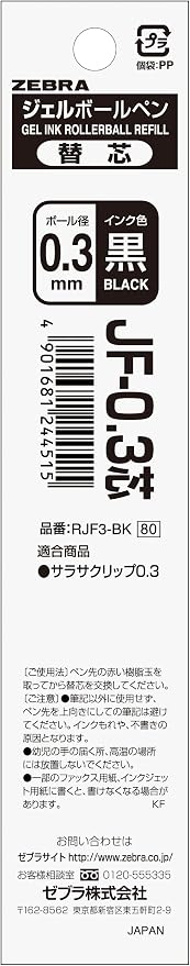 Zebra B-RJF3-BK Gel Ballpoint Pen Refill, JF-0.3 Lead - Image 2