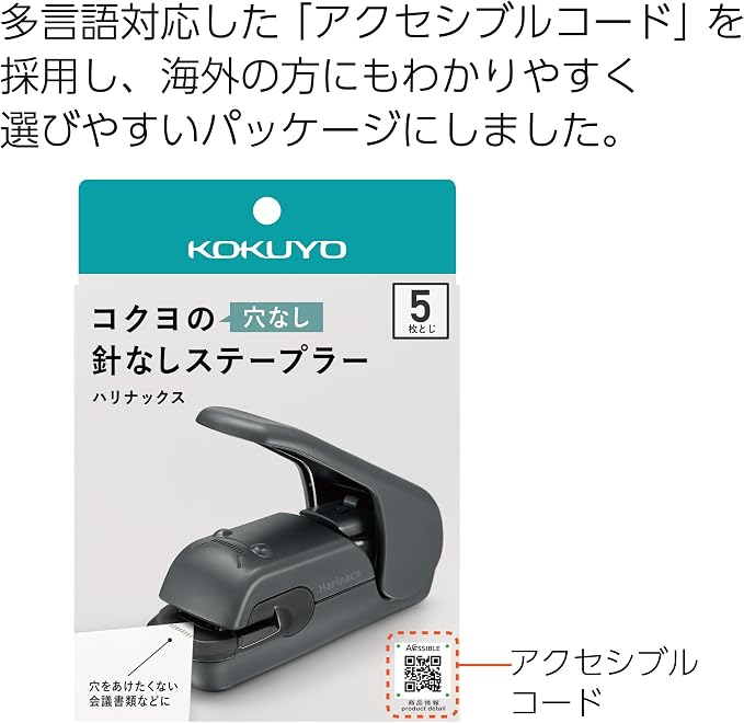 Kokuyo Stapleless Stapler, Harinacs Desktop & Handheld Staple-Free, Portable - Image 9