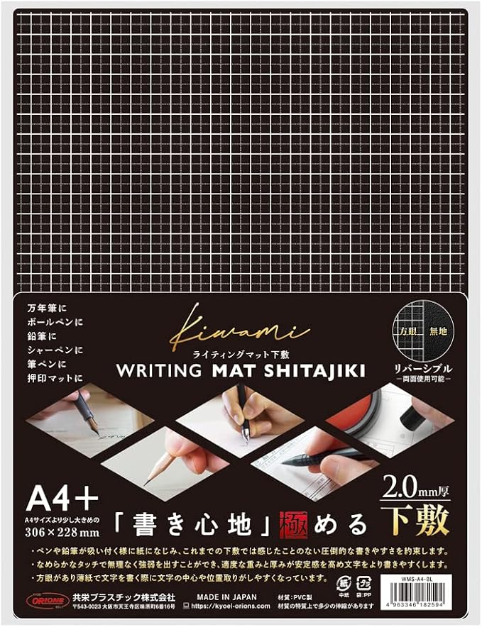 Kyoei WMS-A4-BL Plastic Underlay Writing Mat by %E5%85%B1%E6%A0%84%E3%83%97%E3%83%A9%E3%82%B9%E3%83%81%E3%83%83%E3%82%AF