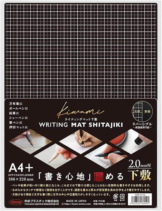 Kyoei WMS-A4-BL Plastic Underlay Writing Mat by %E5%85%B1%E6%A0%84%E3%83%97%E3%83%A9%E3%82%B9%E3%83%81%E3%83%83%E3%82%AF