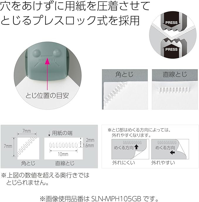 Kokuyo Stapleless Stapler, Harinacs Desktop & Handheld Staple-Free, Portable - Image 4