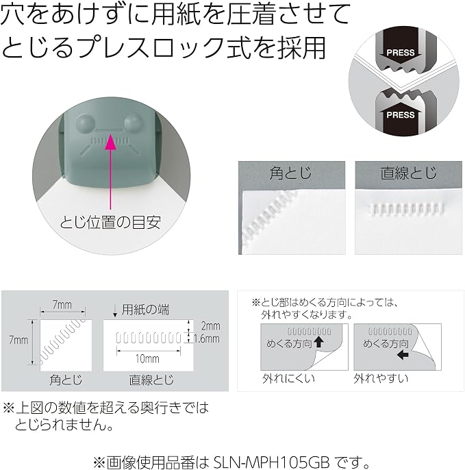 Kokuyo Stapleless Stapler, Harinacs Desktop & Handheld Staple-Free, Portable - Image 4