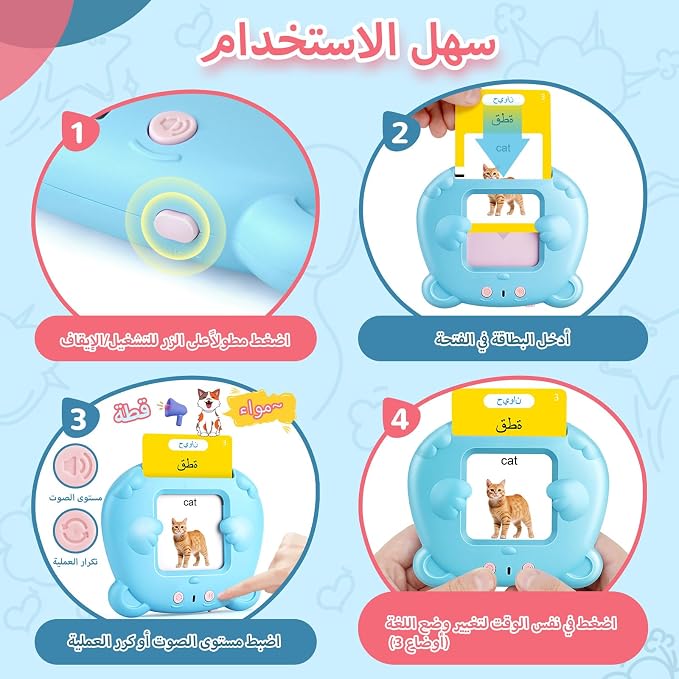 Arabic & English Talking Flash Cards - Image 4