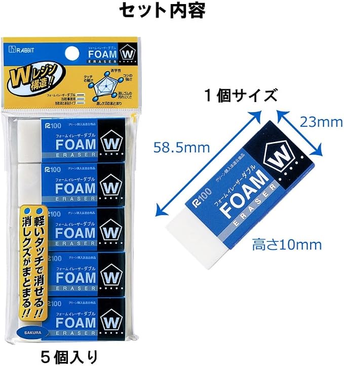 Sakura Crepas Eraser Foam Eraser Double 100 5 Pieces RFW100-5P - Image 2