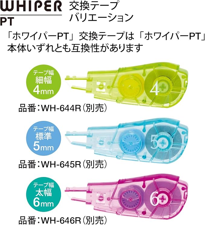 Plus Correction Tape, Main Unit, 0.2 inch, 1 Piece, Replacement Tape, 0.2 inch - Image 8