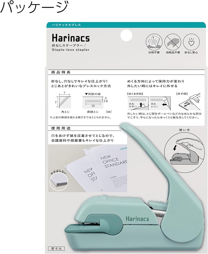 Kokuyo Stapleless Stapler, Harinacs Desktop & Handheld Staple-Free, Portable - Image 10