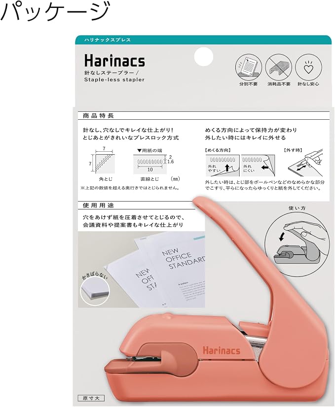 Kokuyo Stapleless Stapler, Harinacs Desktop & Handheld Staple-Free, Portable - Image 10