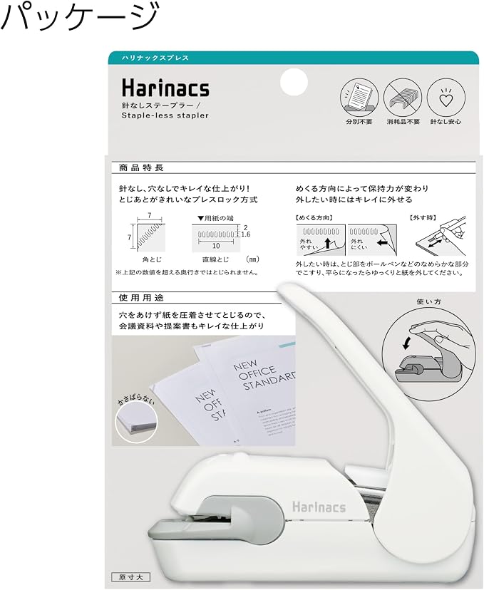 Kokuyo Stapleless Stapler, Harinacs Desktop & Handheld Staple-Free, Portable - Image 10