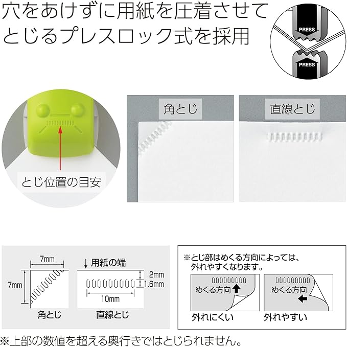 Kokuyo Stapleless Stapler, Harinacs Desktop & Handheld Staple-Free, Portable - Image 5
