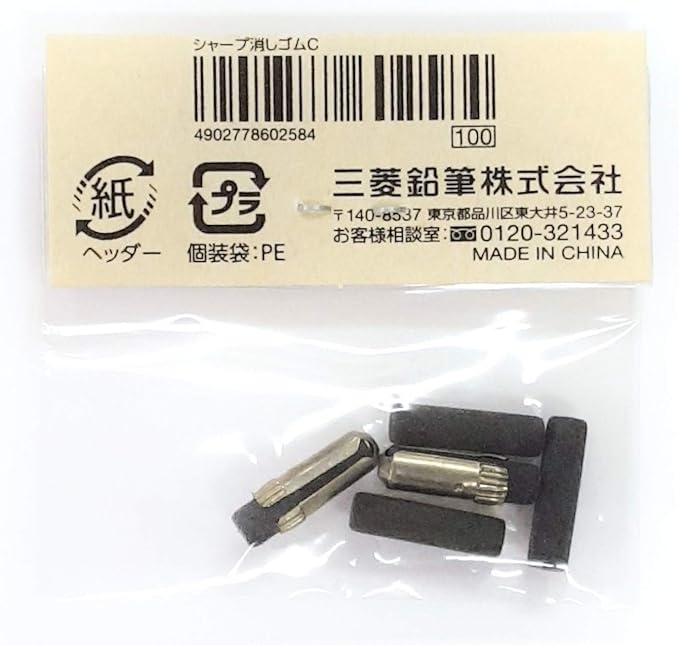 5 X Uni Mechanical Pencil Eraser Refill C - Image 3