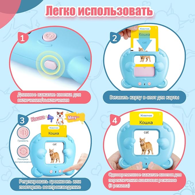 Russian & English Talking Flash Cards - Image 4