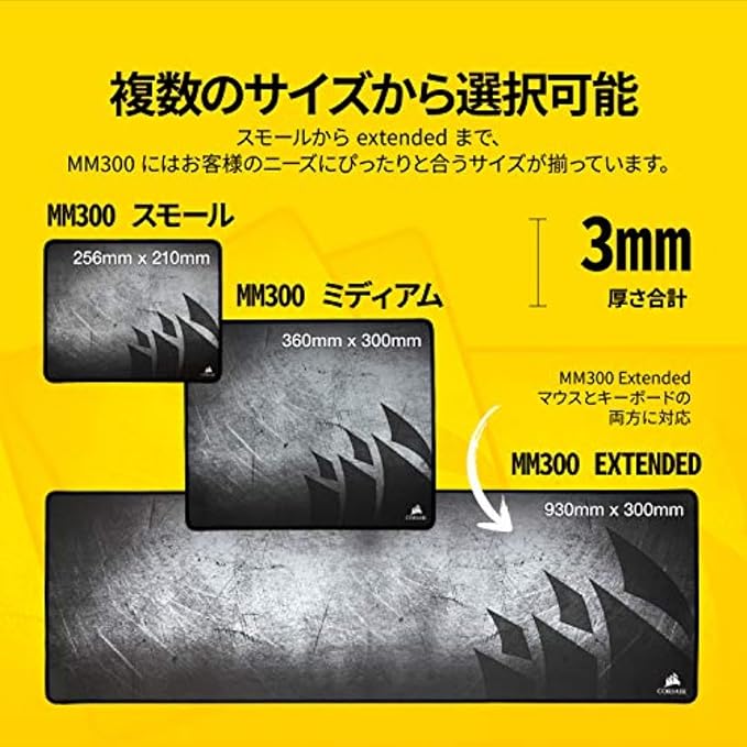 Corsair MM300 - Anti-Fray Cloth Gaming Mouse Pad - High-Performance Mouse Pad - Image 12