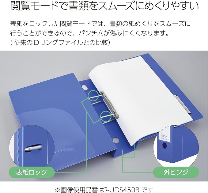 Kokuyo F-UDS450P D-Ring File, Smooth Style, 2 Holes, Holds 500 Sheets - Image 4