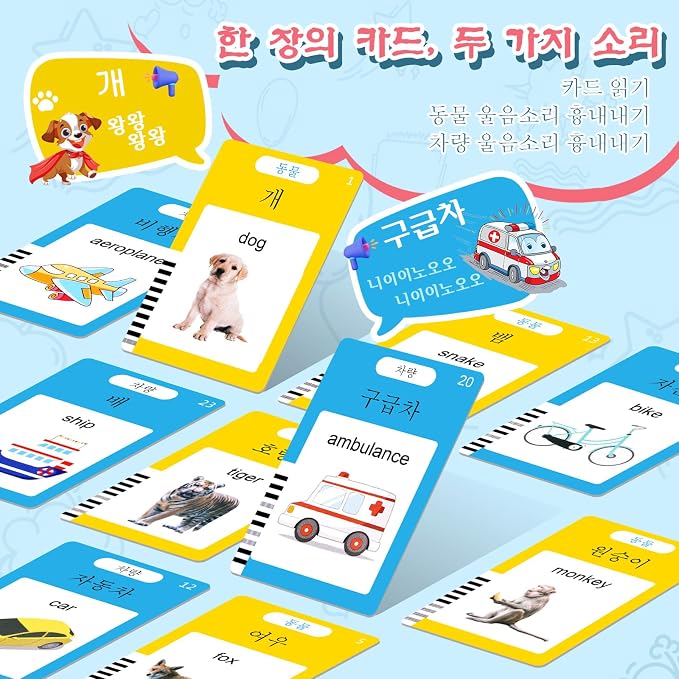 Korean & English Talking Flash Cards - Image 6