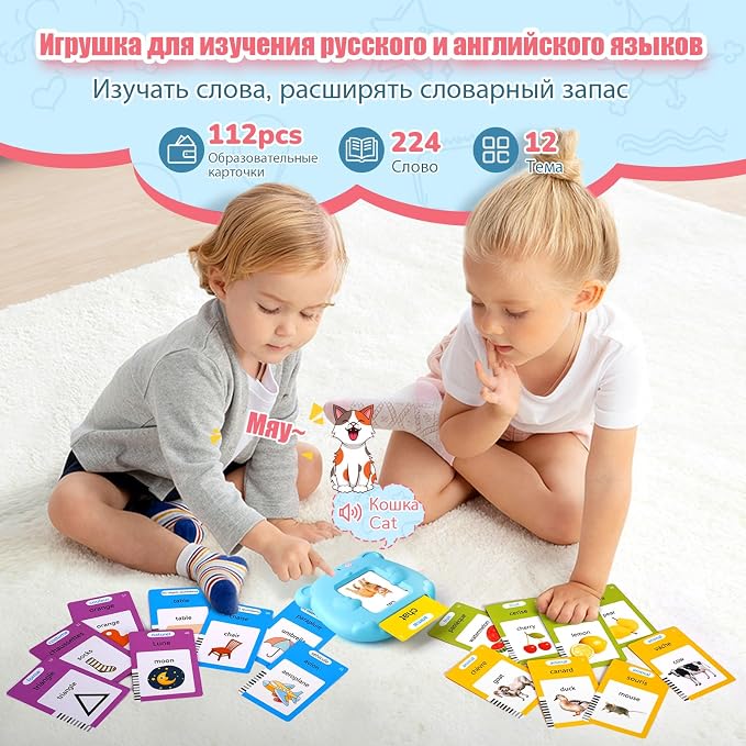 Russian & English Talking Flash Cards - Image 5