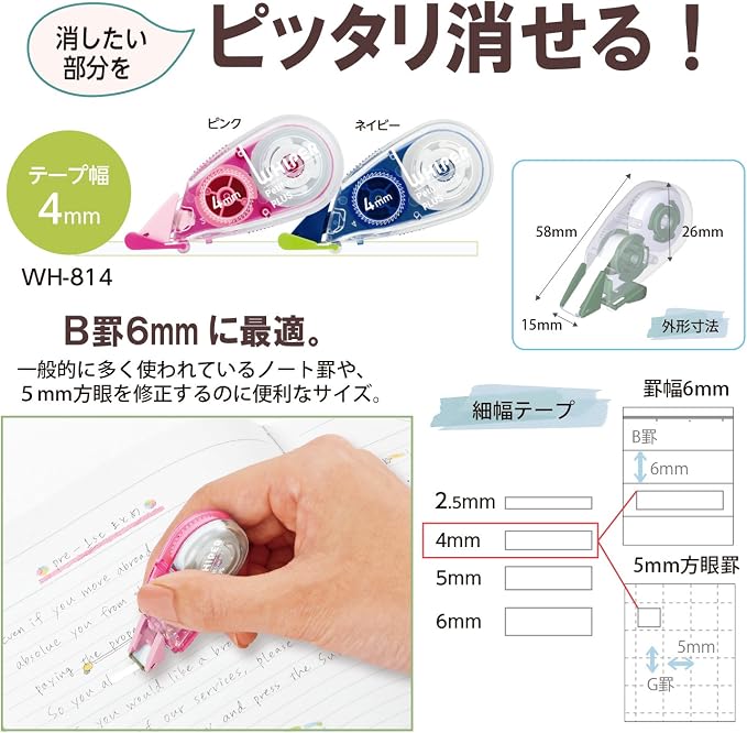 Plus WH-814-3P Correction Tape, 0.2 inches - Image 5